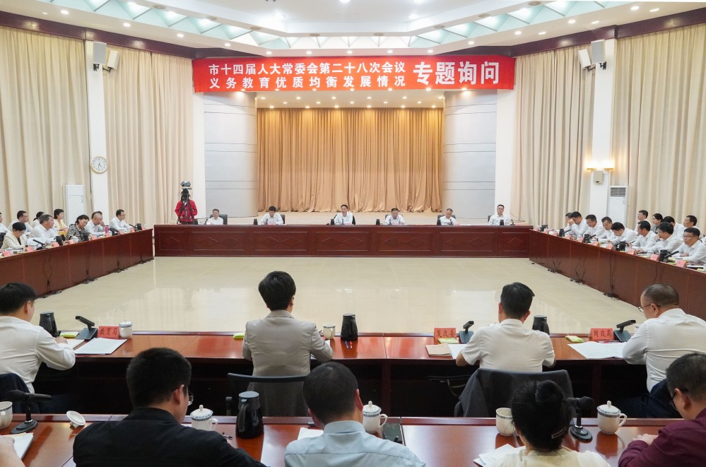 专题询问会现场